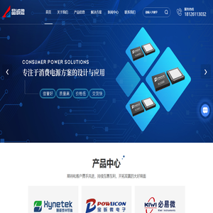 深圳市晶诚微科技有限公司