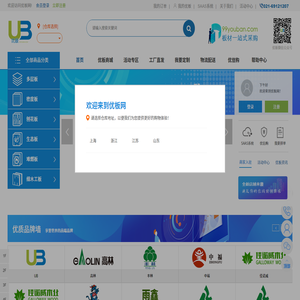 优板网