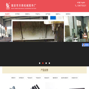 网站首页