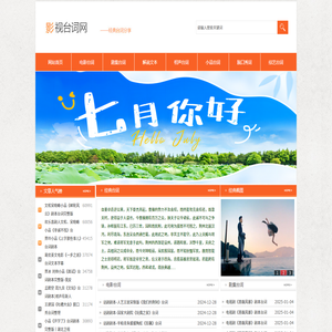 影视台词网丨电影台词