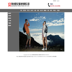 泉州鼎记箱包有限公司