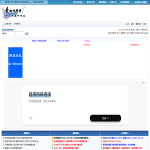 胆艺轩音响材料网