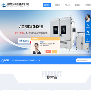 步入式混合气体腐蚀试验箱