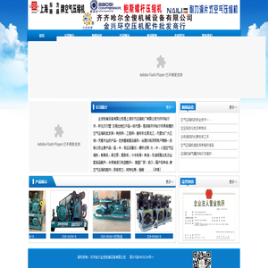 齐齐哈尔空压机配件