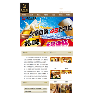 建兴大酒店