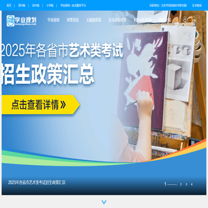 学业规划
