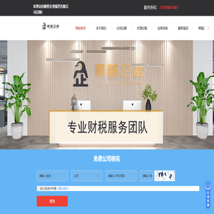 江西代理记账