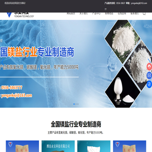 潍坊永安科技有限公司