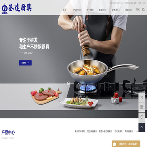 不锈钢锅