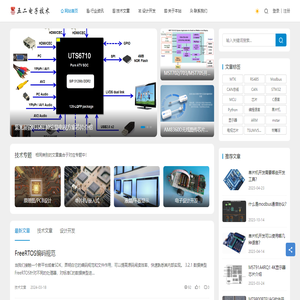 五二电子技术网