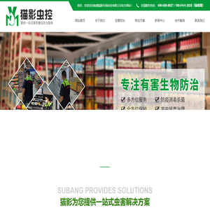 南通灭老鼠