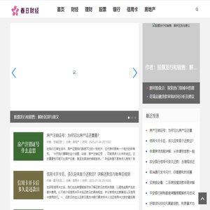 理财知识