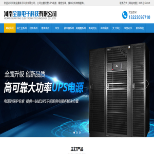 郑州UPS电源