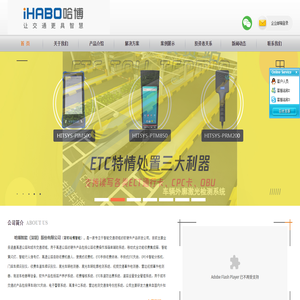 哈博智能（深圳）股份有限公司