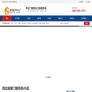 誉心系统门窗