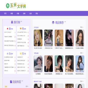 热点小说推荐