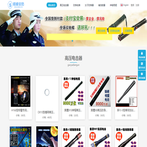 高压电棒,电击防身器材,电击棍