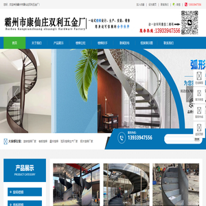 旋转楼梯厂家