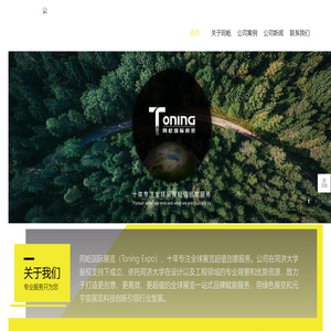 同屹国际展览,全球布展+数字化展厅+元宇宙展览