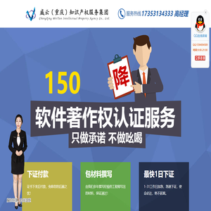 计算机软件著作权