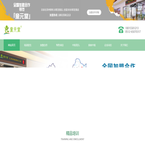 专业小儿推拿培训