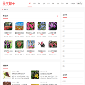 优美的句子摘抄