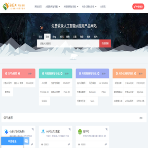 必归AI网址导航
