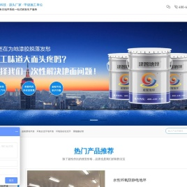 车库环氧地坪涂料