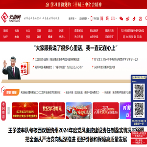 云南网
