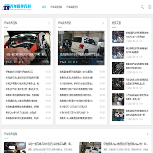 汽车保养查记录