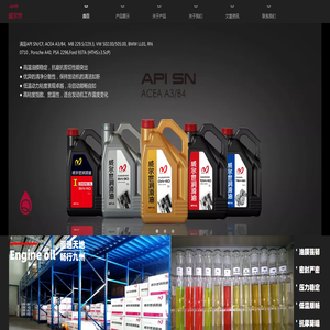 营口威尔世石油化工有限公司