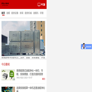 油烟小知识