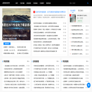 A氪游戏网