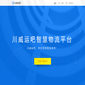 四川威名科技有限公司