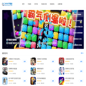 六六六下载站