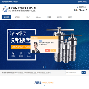 水热合成反应釜