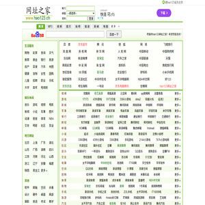 hao123网址之家