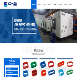 台州市崇尚模具有限公司/防水栓模具
