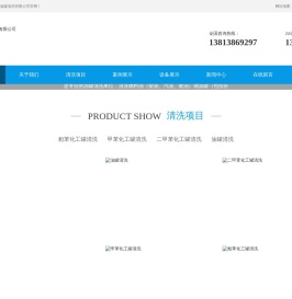 南京旭远油罐清洗有限公司
