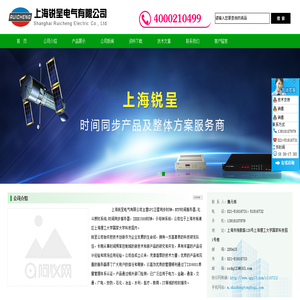 北斗同步时钟,GPS卫星同步时钟,NTP时间服务器,时间同步服务器,网络时钟服务器,GPS校时器,GPS授时服务器,子母钟系统,时钟同步装置