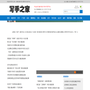 写手之家官网