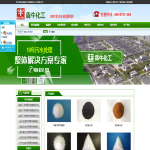 佛山市南海犇牛化工有限公司