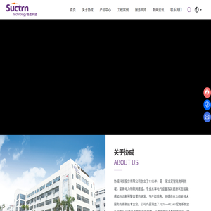 协成科技股份有限公司
