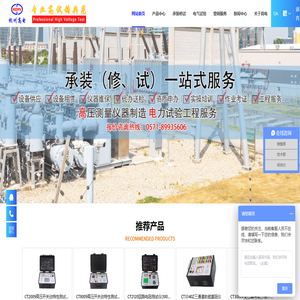 高压开关动特性测试仪