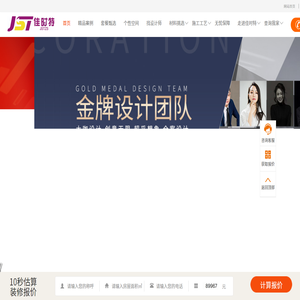 北京装修公司