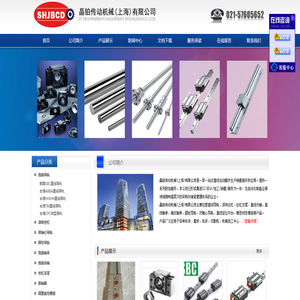 上海韩国SBC导轨