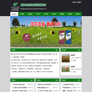 重庆中农杰辰农业科技有限公司