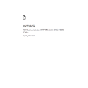 山东华建铝业集团有限公司