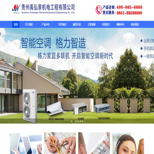 贵州格力中央空调