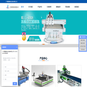 雕刻机｜精工雕刻机